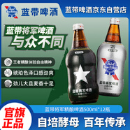 藍帶將軍精釀啤酒11度淡色艾爾 美式IPA琥珀色酒液 500ml*12瓶