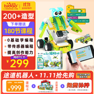途道（tudao）編程機器人電子電動積木兒童益智玩具科學(xué)實驗套裝男女孩生日禮物