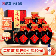 景芝 景陽(yáng)春老黑壇 濃香型白酒 50度  500ml*6瓶  整箱裝
