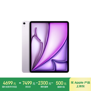 Apple/蘋果 iPad Air 13英寸 M2芯片 2024年新款平板電腦(Air6/128GB eSIM版/MV7C3CH/A)紫色