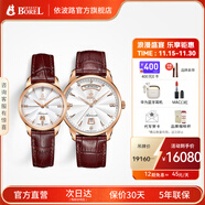 依波路（ERNEST BOREL）瑞表情侶機械原裝進(jìn)口機芯品牌祖爾斯系列送老公禮物 人氣收藏經(jīng)典棕皮情侶手表一對