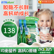 BTNature藍(lán)罐胖子奶粉兒童學(xué)生成長(zhǎng)高鈣蛋白3-6-15歲以上貝特恩新西蘭進(jìn)口 【0蔗糖高鈣】脫脂1kg*2袋
