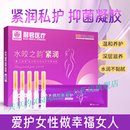 【官方旗艦】私密少女青春露處松弛緊致水潤護理補水凝膠保濕修復敏感干澀保養 5.01支_盒胖東來(lái)線(xiàn)上超市京自東營(yíng)官方旗艦店