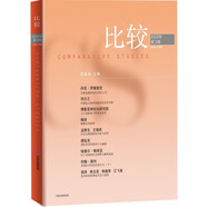 比較.第138輯 吳敬璉主編的經(jīng)濟學(xué)連續出版物 全球化 民粹主義 企業(yè)家精神 人口老齡化 養老金改革 技術(shù)變革 政策制定者 研究者 高校研究生 投資界人士