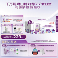 a2奶粉 紫白金較大嬰兒配方牛奶粉2段(6-12月)900g*3 京東獨家禮盒