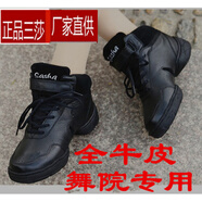三沙（Sansha）跳舞鞋女軟底真皮成人男女冬季廣場(chǎng)舞兒童爵士舞蹈鞋 細紋牛皮亮面 30
