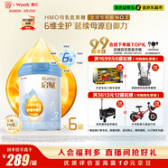 惠氏（Wyeth）啟賦藍鉆HMO較大嬰兒配方奶粉2段（6-12月）810g*6罐