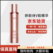 嬌韻詩(shī)（CLARINS）V臉精華露50ml塑顏緊致提拉面部瘦臉塑造輪廓修護肌膚滋潤補水 50ml