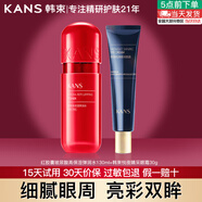 韓束（KanS）韓束眼霜細紋滋潤緊致彈嫩緊致淡化黑眼圈熬夜眼霜送女友禮物 韓束悅夜眼霜30g+紅膠囊水130ml