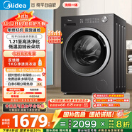 美的（Midea）滾筒洗衣機(jī)全自動(dòng)家用 MD10V56T 10公斤洗烘一體 1.21洗凈比 純平自由嵌 除菌螨 家電國(guó)家補(bǔ)貼20%