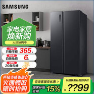 三星雙開(kāi)門(mén)風(fēng)冷無(wú)霜電冰箱 智能變頻 家用大容量靜音對開(kāi)門(mén)冰箱 家電國家補貼 516升RS52B3000B4/SC浩瀚黑