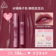 3CE融光唇凍梅子醬色COLDEST口紅唇膏唇釉唇彩鏡面生日禮物送女友