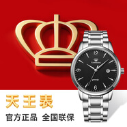 天王（TIAN WANG）手表男 滄海系列鋼帶石英男表學(xué)生情侶表黑色GS3887S/D-B-3