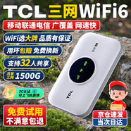 TCL隨身wifi三網(wǎng)通用免插卡無(wú)線(xiàn)wifi6車(chē)載4G路由器隨身便攜無(wú)限制移動(dòng)聯(lián)通電信全國通用2025款5GXY15B 【至尊暢享版】三網(wǎng)任切+首月1500G流量 不限速不虛標月享1500G流量