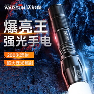 WarsunX50S手電筒強光變焦可充電遠(yuǎn)射照知了猴超亮探照燈戶外應(yīng)急燈