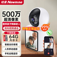 紐曼無(wú)線AI攝像頭家用400萬(wàn)高清雙向視頻通話室內(nèi)家庭手機(jī)遠(yuǎn)程監(jiān)控器360度無(wú)死角帶夜視全景語(yǔ)音可對(duì)話