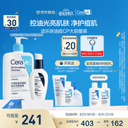 適樂(lè )膚（CeraVe）油痘CP(水楊酸潔面473ml+PM乳60ml)乳液洗面奶清潔毛孔七夕禮物