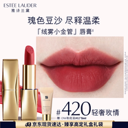 雅詩蘭黛絨霧緞光唇膏420#輕奢玫情色口紅禮盒化妝品套裝生日禮物送女友