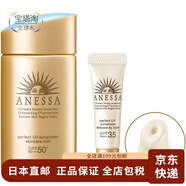安熱沙【日本直郵】 ANESSBA 金瓶仿曬霜SPF50 金瓶防曬霜60ml+防曬唇膏5g限定款 1ml