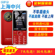 中興中興 K288通4G直板按鍵不帶無(wú)攝像頭保密工廠老人手機(jī) K188黑色  (聯(lián)通4G版)