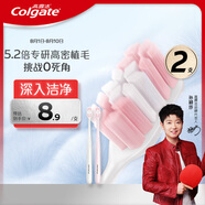 高露潔（Colgate）【孫穎莎同款】絨絨絲凈齒牙刷高密超細(xì)軟毛2支牙刷旅行獨(dú)立包裝