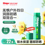 百蕾適（Blistex）碧唇防曬潤唇膏薄荷味4.25g無色男女保濕滋潤補(bǔ)水唇膜禮物