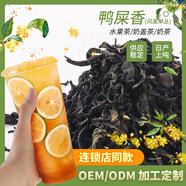 鴨屎香檸檬茶單叢邱大叔同款手打檸檬茶奶茶店專用原料批發(fā) 級(jí)別很高的綠茶---莫離春曉