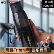 WCZ德國品牌水杯學(xué)生上學(xué)女士男高顏值夏天便攜運動水杯Tritan食品級 磨砂黑(加茶隔)【進口Tritan】1000ml