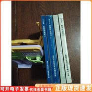 【正版舊書(shū)】美國地理簡(jiǎn)介+美國政府簡(jiǎn)介+美國經(jīng)濟概貌+美國歷史