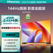 海信電視 55D30QD 55英寸 144Hz高刷 AI智能大內(nèi)存 液晶平板電視 黑色 標(biāo)配55英寸