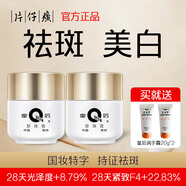 片仔癀（PZH）皇后國(guó)貨珍珠霜珍珠膏補(bǔ)水保濕面霜美白淡化痘印改善暗沉護(hù)膚品 珍珠膏20g*2瓶