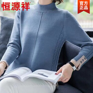 恒源祥秋冬新款韓版寬松撞色打底針織衫女士半高領(lǐng)開(kāi)叉麻花打底套頭毛衣 氣質(zhì)藍 均碼