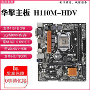 ASUS充新PRIME B250M-PLUS B250M-A B150 Z170  B250M-KYLI（95成色） 華擎H110M-HDV帶HDMI接口