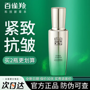 百雀羚（PECHOIN）精華液 肌初賦活撫紋精華液 補(bǔ)水緊致肌膚面部提拉細(xì)紋淡化護(hù)膚品 肌初賦活撫紋精華液30ml