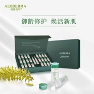 璦露德瑪多肽蘆薈賦活修護奢養(yǎng)(多肽粉十精華液)單只單組 璦露德瑪多肽蘆薈賦活修護奢養(yǎng)(