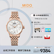 美度（MIDO）瑞士手表 花淅系列 長(cháng)動(dòng)能 時(shí)尚優(yōu)雅 自動(dòng)機械鋼帶女表