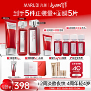 丸美套裝二代勝肽小紅筆潔水乳禮盒護(hù)膚化妝品緊致淡紋抗皺[重磅升級]