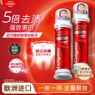 高露潔（Colgate）牙膏美白亮白牙齒牙黃牙漬進(jìn)口直立式按壓成人泵式鎖鮮 【耀白去漬】直立式牙膏 100g*2支