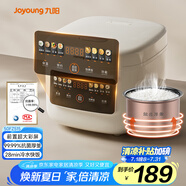 九陽（Joyoung）5升家用大容量4~5人微壓電飯煲電飯鍋28分鐘冷水快飯前置彩屏9大功能菜單大火力熬煮F-50FZ515