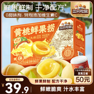 三只松鼠黃桃鮮果撈425g*6罐禮盒裝零食新鮮水果清爽水果罐頭節(jié)日送禮