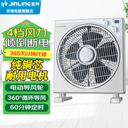 金羚電風(fēng)扇 臺(tái)扇家用轉(zhuǎn)頁(yè)扇鴻運(yùn)扇臺(tái)式風(fēng)扇純銅電機(jī)電風(fēng)扇 4檔風(fēng)量桌面學(xué)生扇臺(tái)式電扇宿舍電扇 12英寸/KYT-30/4檔純銅芯