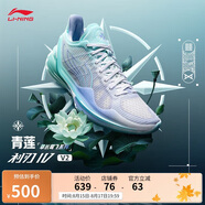 李寧利刃4 V2草長鶯飛-青蓮丨籃球鞋男鞋透氣穩(wěn)定運動鞋ABAU037