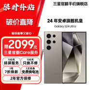 三星【官方直供】S24 Ultra Al智享生活辦公 四長焦系統(tǒng) SPen 5G AI 原裝正品 鈦灰 12GB+512GB 7天機(jī) 99新 無免息