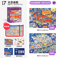 彌鹿（MiDeer）進(jìn)階拼圖幼兒早教紙質(zhì)大塊拼圖7階-太空迷航(收納袋款)家居裝飾