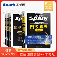 含2025年6月真題】星火英語四級真題試卷備考2025年12月四級考試英語真題通關cet46大學英語四級詞匯書英語聽力翻譯四級英語備考資料外語學習圖書 【四級備考5本】四級通關+聽力+閱讀+翻譯+寫作