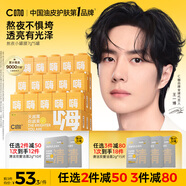 C咖熬夜面膜5罐溫感煥亮補水保濕提亮膚色涂抹式小罐膜蜂王漿