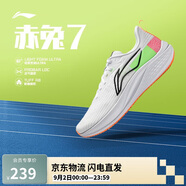 李寧赤兔7支撐穩(wěn)定競速訓練跑鞋男25新款輕量舒適運動鞋ARPV023
