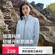 伯希和（Pelliot）戶外抓絨衣女搖粒絨外套秋冬沖鋒衣內(nèi)膽透氣保暖夾克125110022灰S