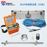 全自動(dòng)工程測(cè)斜儀CX901F基樁基坑監(jiān)測(cè)輪滑式滑動(dòng)式測(cè)斜智能讀數(shù)儀 901F測(cè)斜儀標(biāo)準(zhǔn)款(35米)