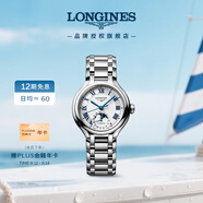 浪琴（LONGINES）瑞士手表 心月系列 月相機(jī)械鋼帶女表L81264716